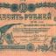 Банкноты Елисаветграда