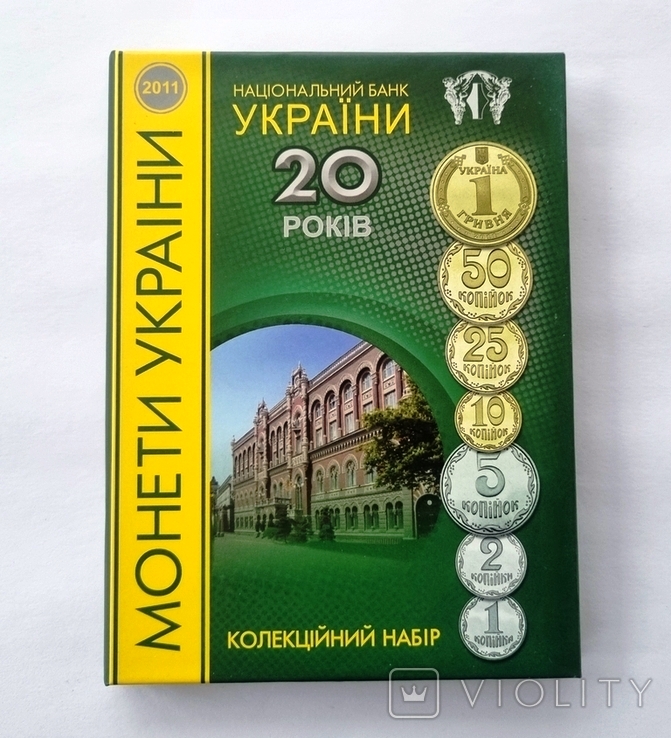Годовой набор обиходных монет Украины 2011 г.
