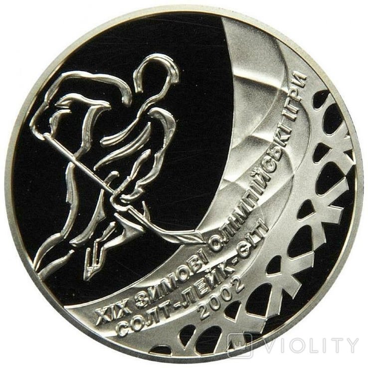 Хоккей. 10 гривен. 2001