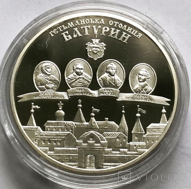 Батурин. 10 гривен. 2005 г.