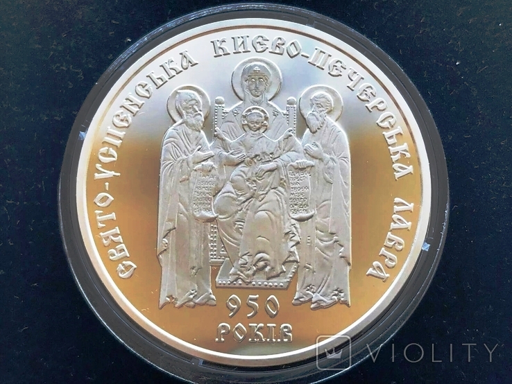 Медаль. Свято-Успенская Киево-Печерская Лавра 950 лет