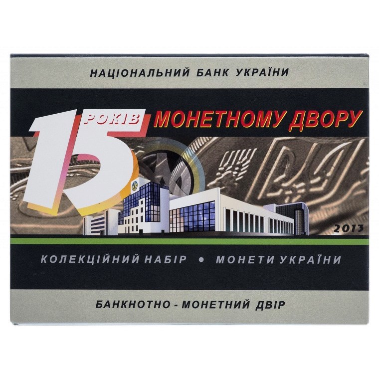 Годовой набор обиходных монет Украины 2013 г.