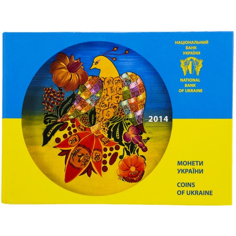 Годовой набор обиходных монет Украины 2014 г.