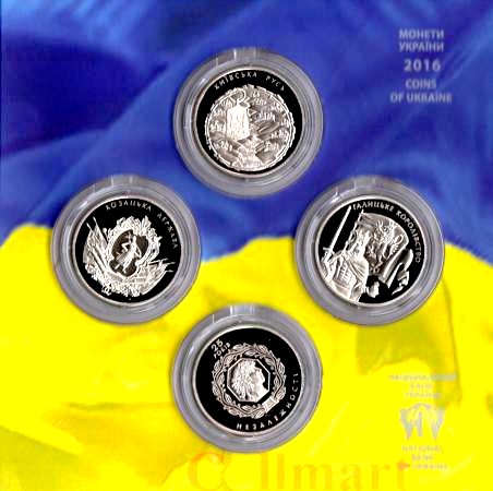 Набор “25 лет независимости Украины” 2016 г.