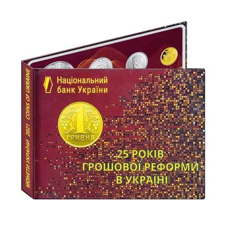 Годовой набор обиходных монет Украины 2021 г.   ПРОДАН