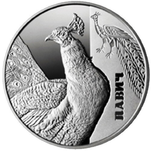 Павлин. 5 гривен 2016 г.