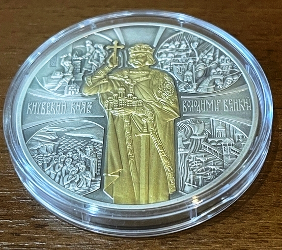 Киевский князь Владимир Великий. 20 гривен 2015 г. Серебро