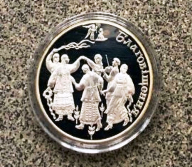 Благовещение. 10 гривен. 2008 г. 