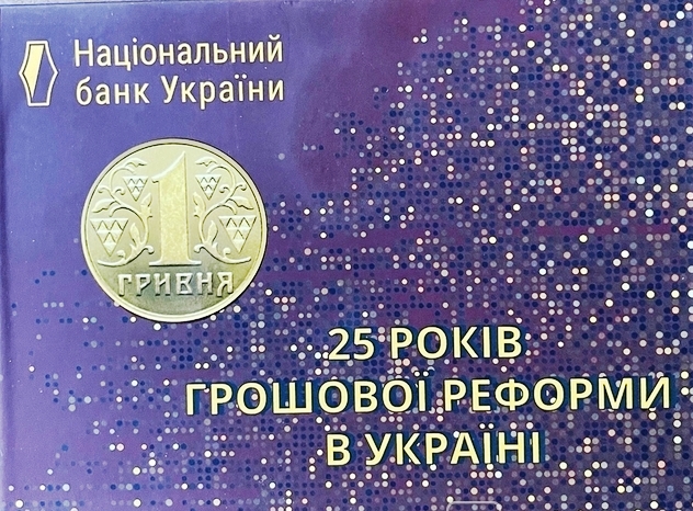 Годовой набор обиходных монет Украины 2021 г.   ПРОДАН