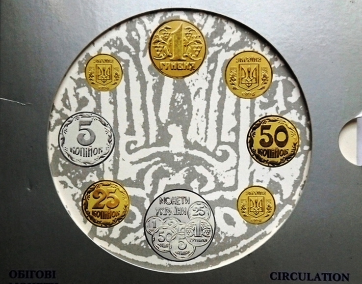 Украина. Годовой набор обиходных монет 1996 г. Буклет.    ПРОДАН