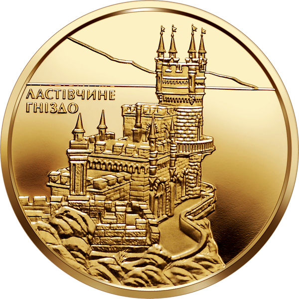Украина. Ласточкино гнездо 50 грн. 2008 г. Золото