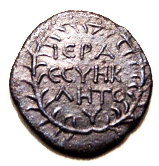 Тира. Монета с надписью “Священный сенат”. 47 г. н.э.