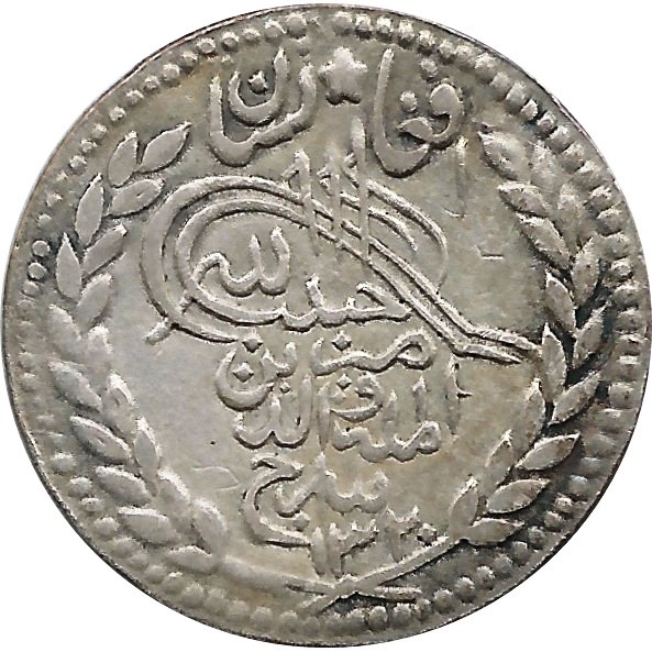 Эмират Афганистан. Медные и серебряные монеты разных номиналов. 1823 – 1926 гг.