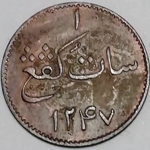 Малакка. Медные кепинги. 1805 – 1836 гг.