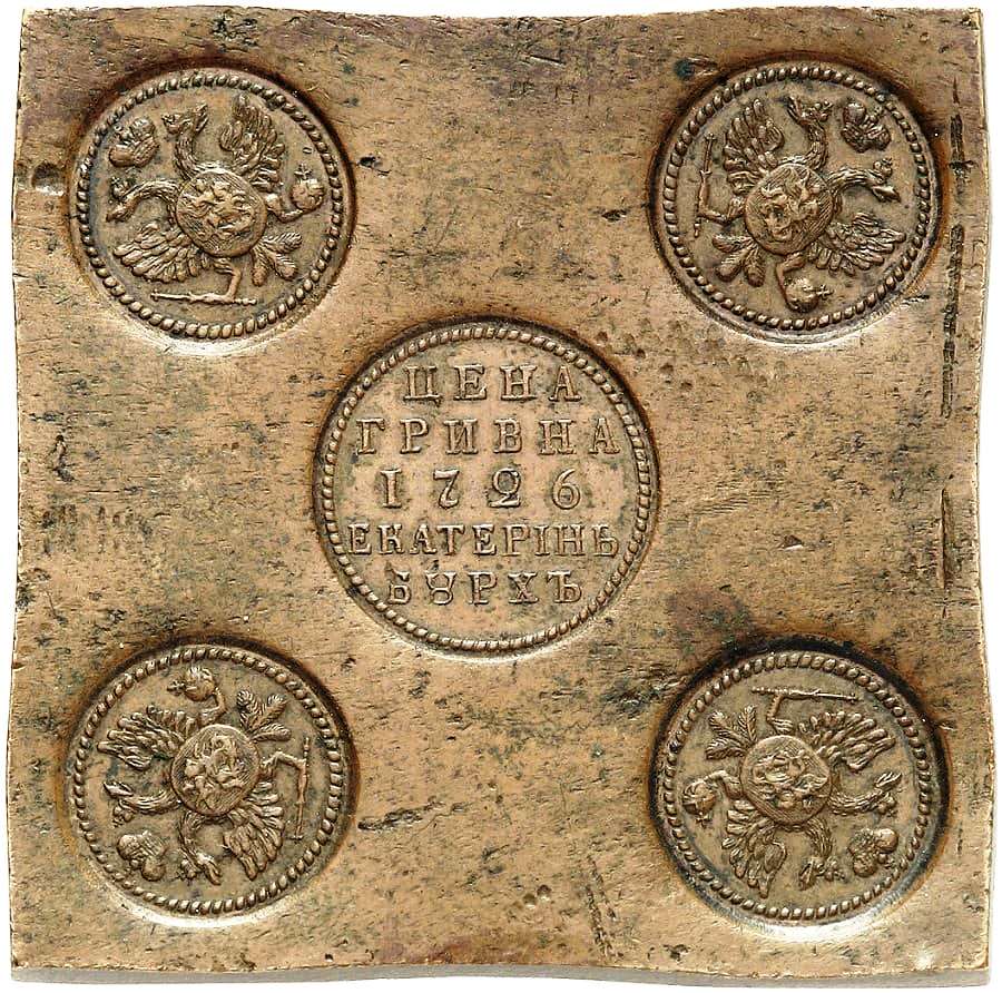 Екатерина I. Медные платы любых номиналов. 1725-1727 гг.