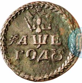 Петр I. Бородовой знак