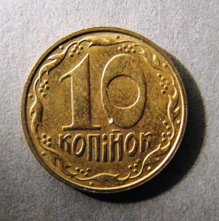Украина. Пробные монеты. 10 копеек. 1992 г. Латунь. Соотношение осей аверса и реверса – 45 градусов.
