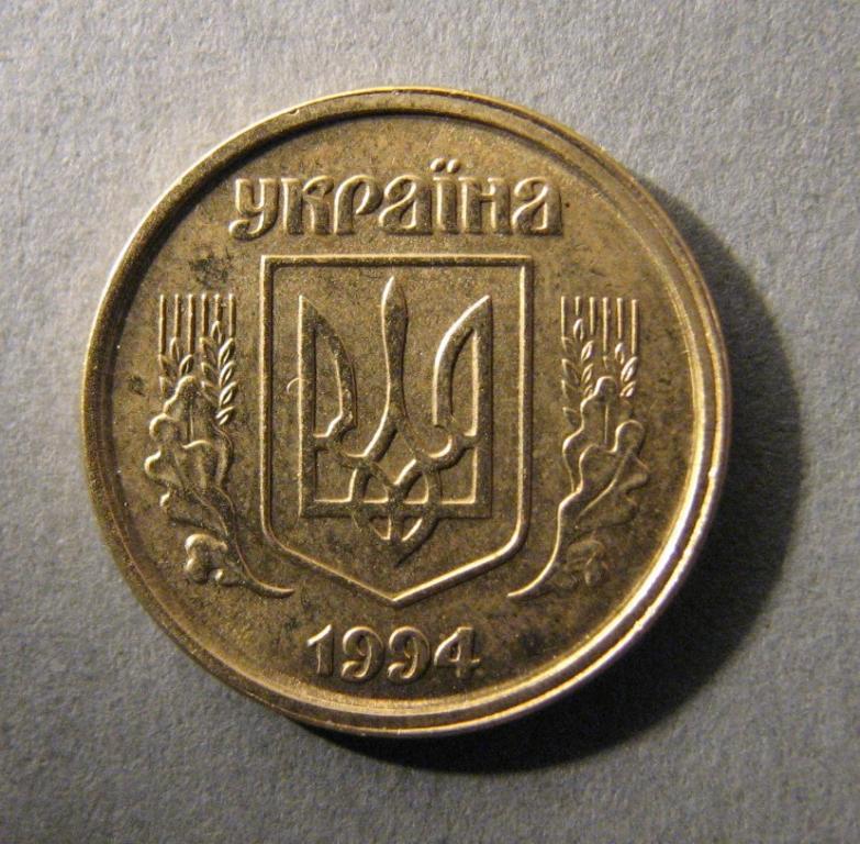 Украина. Пробные монеты. 10 копеек. 1994 г. Латунь. БРАК – 2-а аверса.