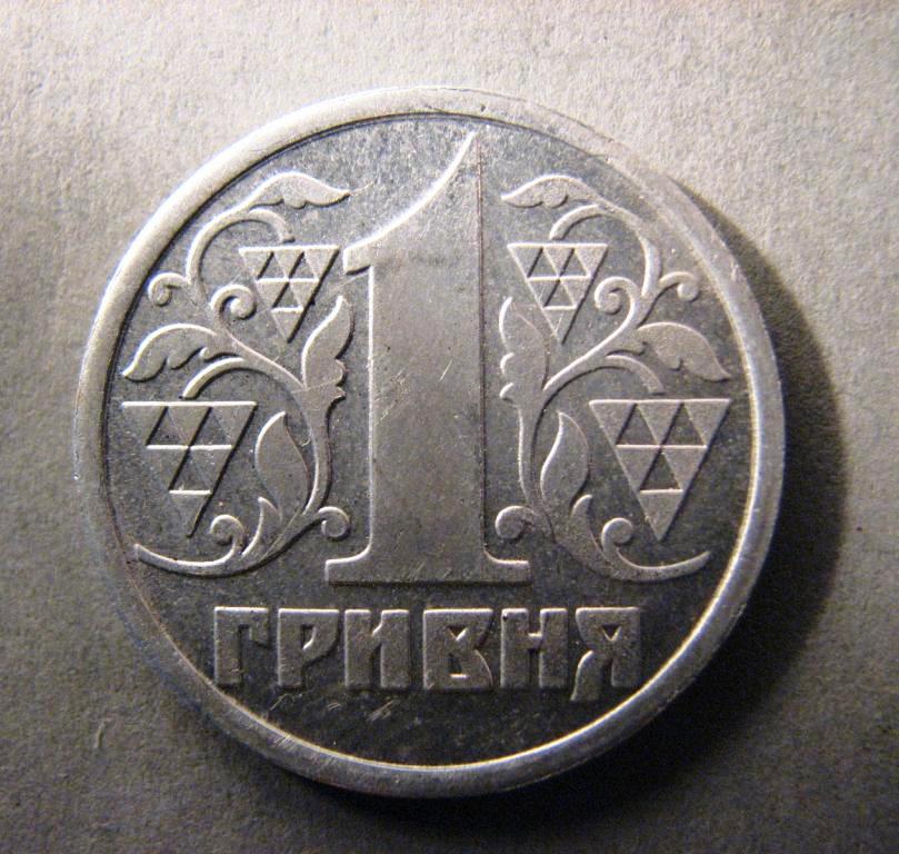 Украина. Пробные монеты. 1 гривня. 1995 г. Алюминий.