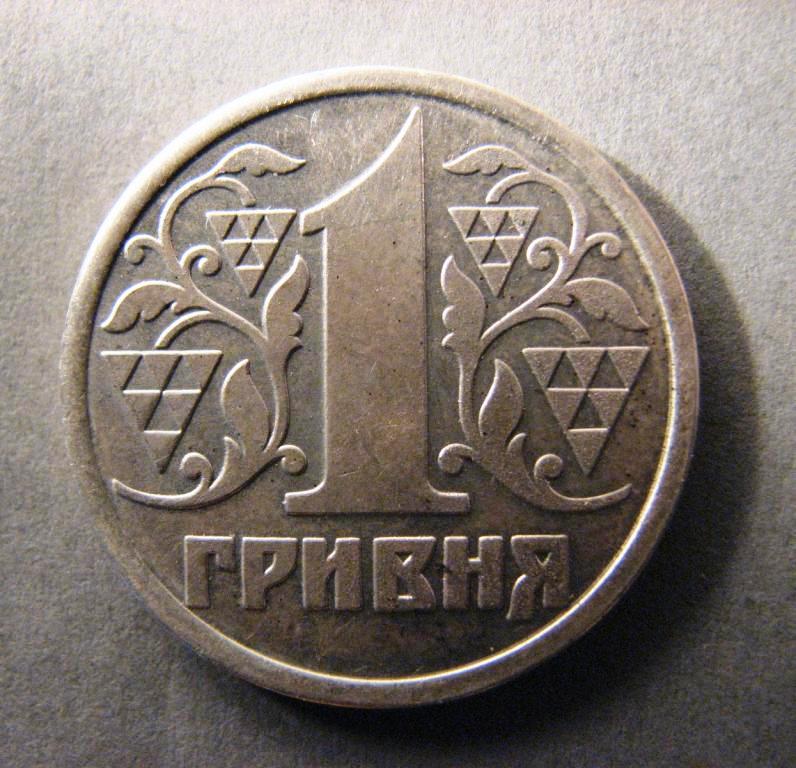 Украина. Пробные монеты. 1 гривня. 1995 г. Серебро.