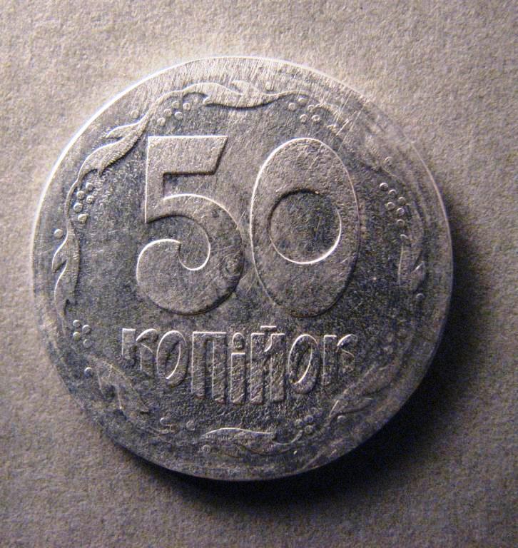 Украина. Пробные монеты. 50 копеек. 1992 г. Алюминий.
