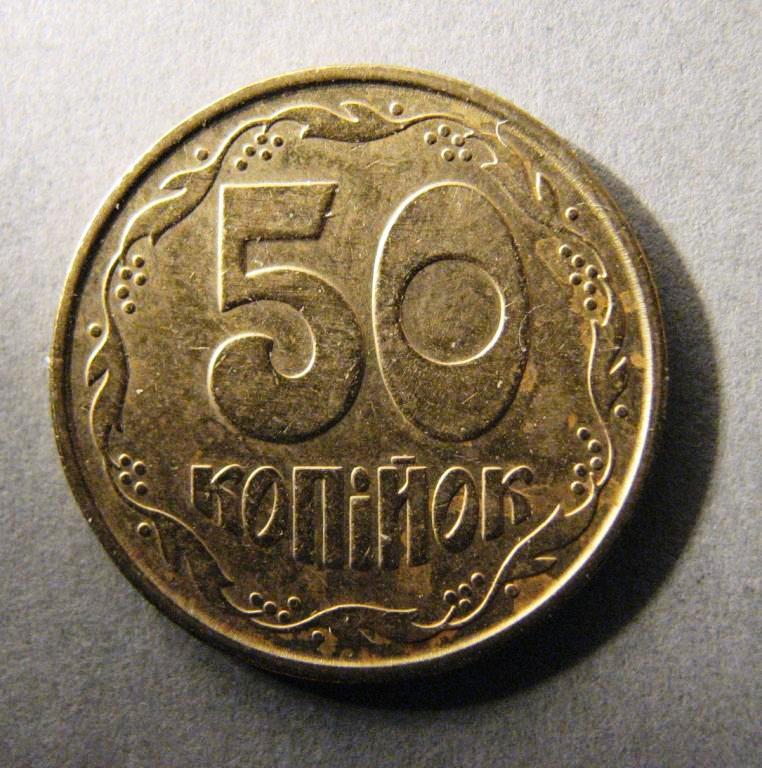 Украина. Пробные монеты. 50 копеек. 1992 г. Латунь. Соотношение осей аверса и реверса – 180 градусов