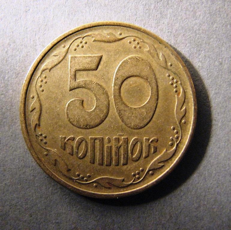Украина. Пробные монеты. 50 копеек. 1994 г. Латунь. Соотношение осей аверса и реверса – 90 градусов