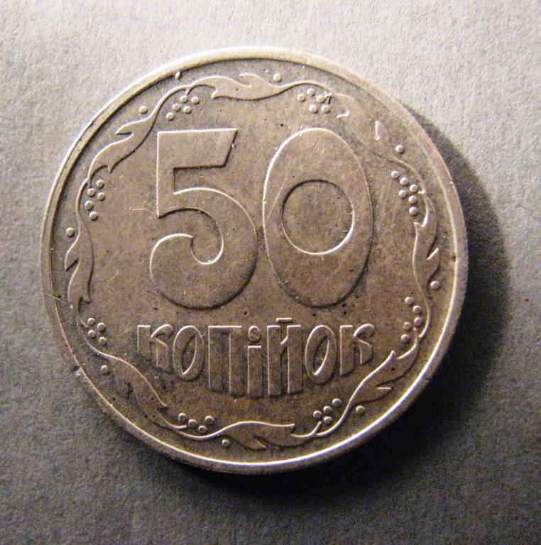 Украина. Пробные монеты. 50 копеек. 1996 г. Серебро. Соотношение осей аверса и реверса – 90 градусов