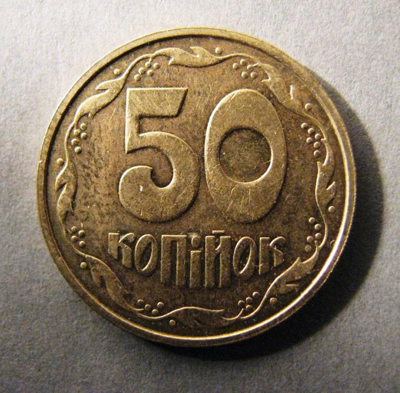 Украина. Пробные монеты. 50 копеек. Без года. Латунь. БРАК !!! – 2-а реверса.