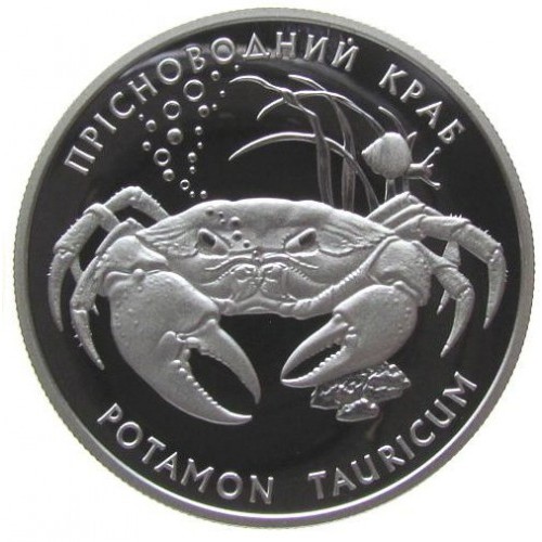 Краб пресноводный. 10 гривен. 2000 г.