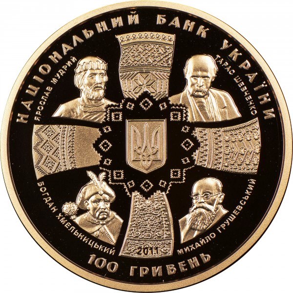 Украина. 20 лет независимости Украины. 100 грн. 2011 г. Золото