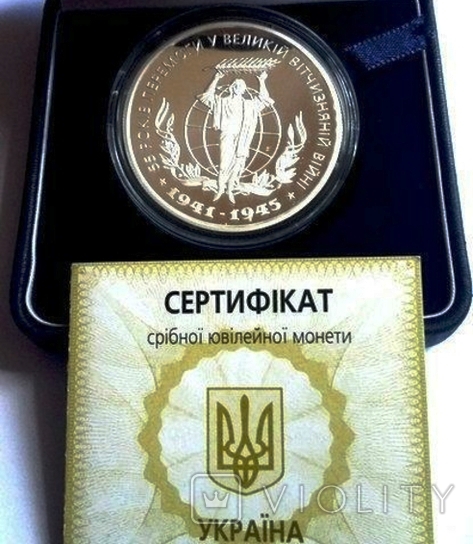 55 лет Победы в ВОВ 1941-1945 годов. Серебро