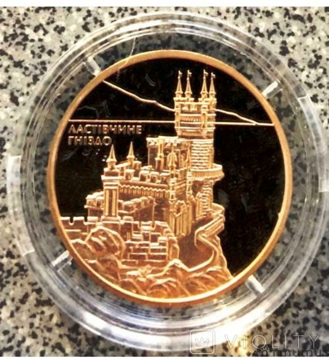 Ласточкино гнездо. 50 гривен 2008 г. Золото