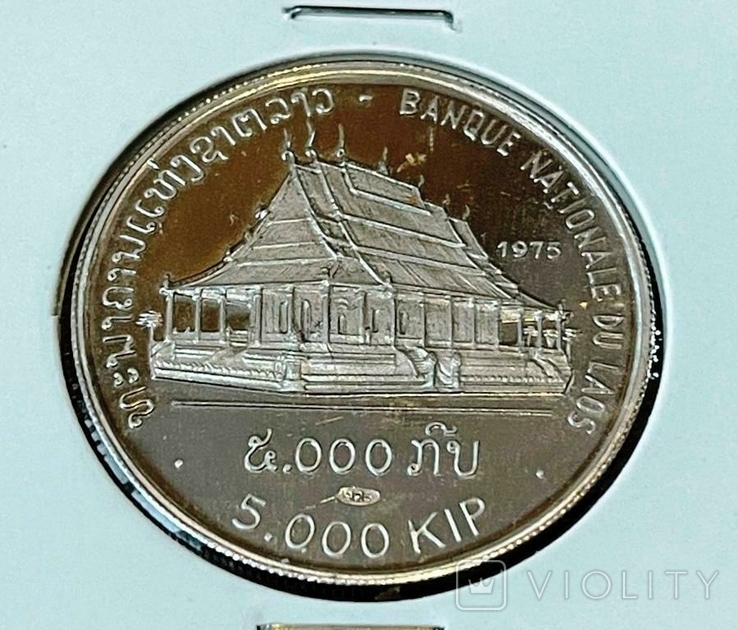 Лаос. 5.000 кип 1975 г. Серебро