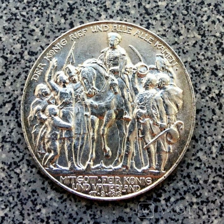 Германская империя. 3 марки 1913 г. Серебро.    ПРОДАНА