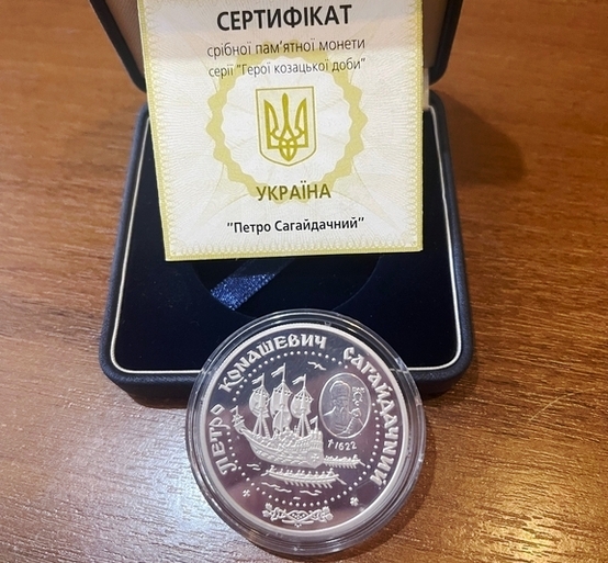 Петр Сагайдачный. 10 гривен. 2000 г. Серебро