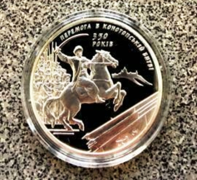 350-летие Конотопской битвы. 10 гривен 2009. Серебро.   ПРОДАНА