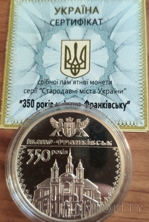 350 лет г. Ивано-Франковску. 10 гривен 2012 г. Серебро.  ПРОДАНА