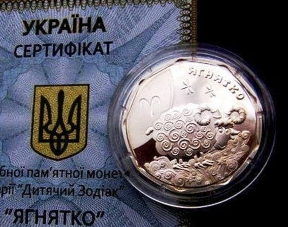 Ягненок. 2 гривны 2014 г. Серебро