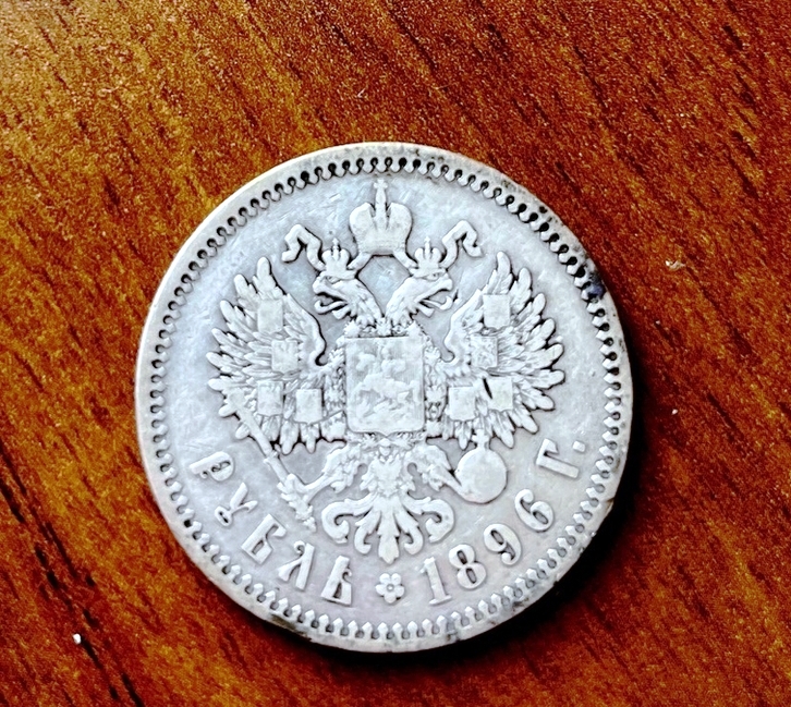 Николай II. Рубль 1896 г. Серебо