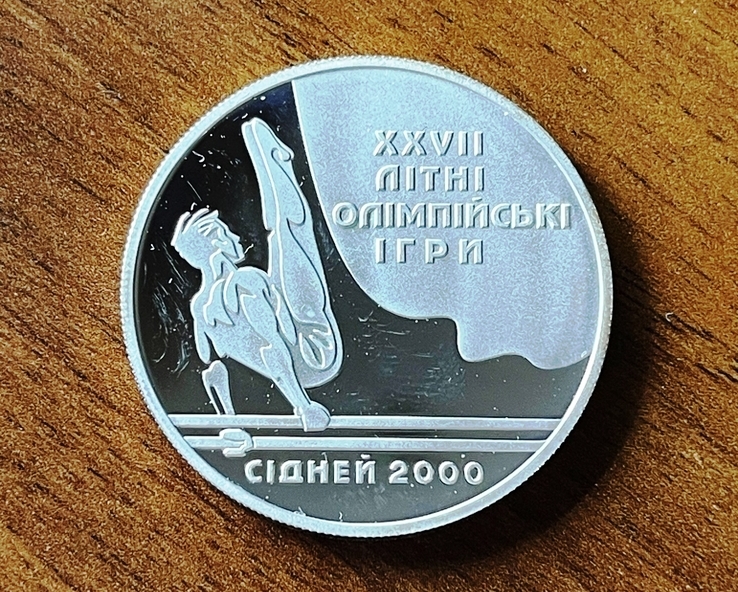 Параллельные брусья. 10 гривен 1999 г. Серебро.  ПРОДАНА