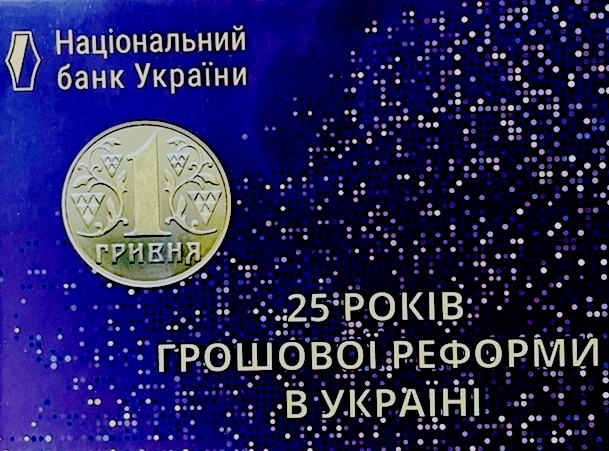 Годовой набор обиходных монет Украины 2021 г.