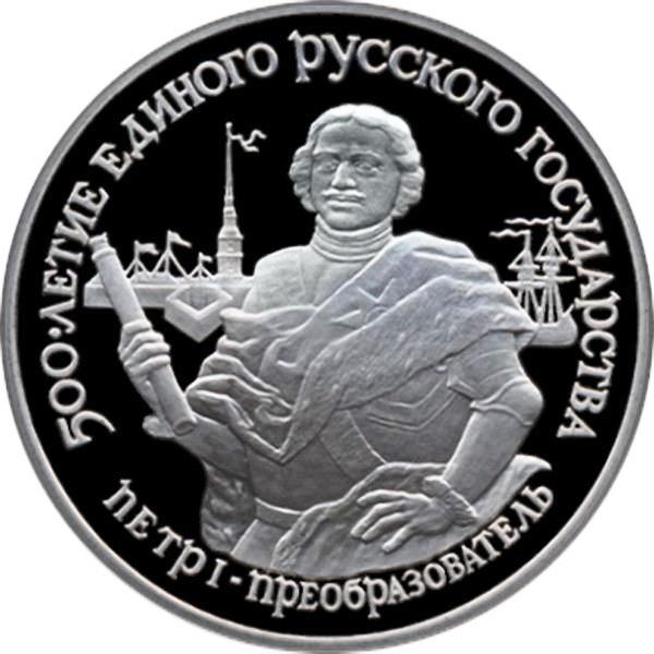 СССР. 25 рублей 1989 г. Палладий. Петр I.