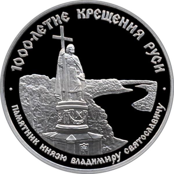 СССР. 25 рублей 1988 г. Палладий. Владимир Святославич.