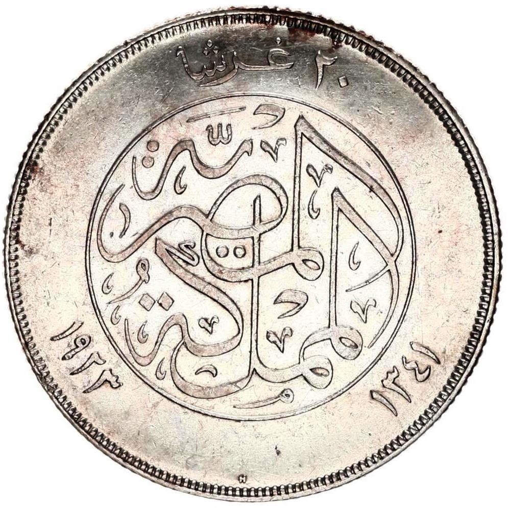 Египет. Король Фуад I. 20 пиастров 1923 г. Серебро