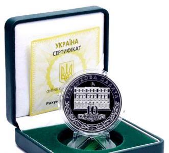 Украина. 10 лет Счетной палате. Серебро.