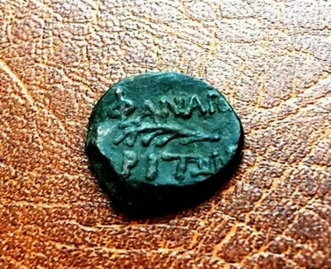 Фанагория. Тетрахалк. Медь. 50-48 гг. до н.э.