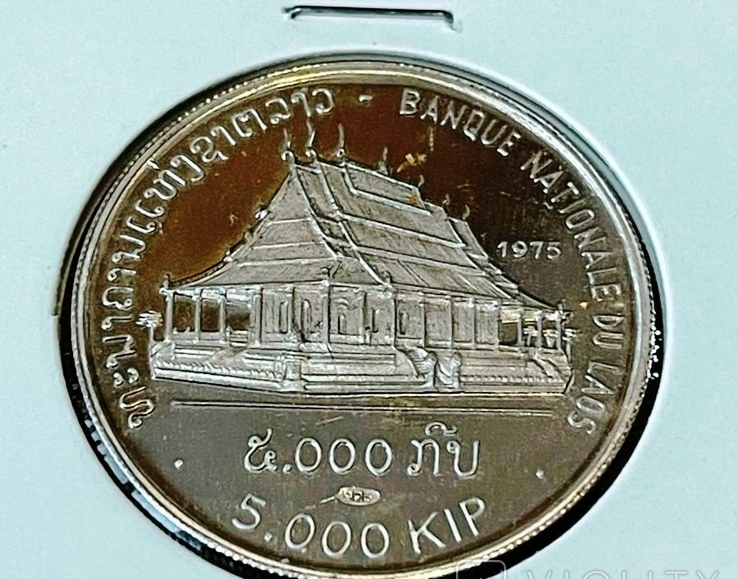 Лаос. 5.000 кип 1975 г. Серебро