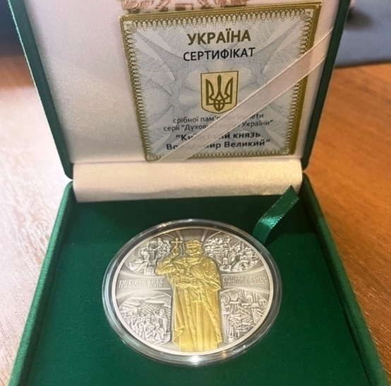 Киевский князь Владимир Великий. 20 гривен 2015 г. Серебро