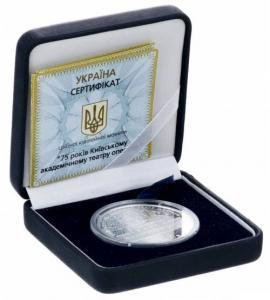 Украина. 5 лет Киевскому академическому театру оперетты. Серебро.